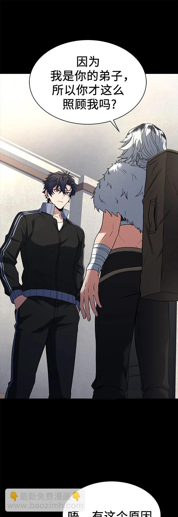 聖座們是我的弟子 - 第54話(1/2) - 1