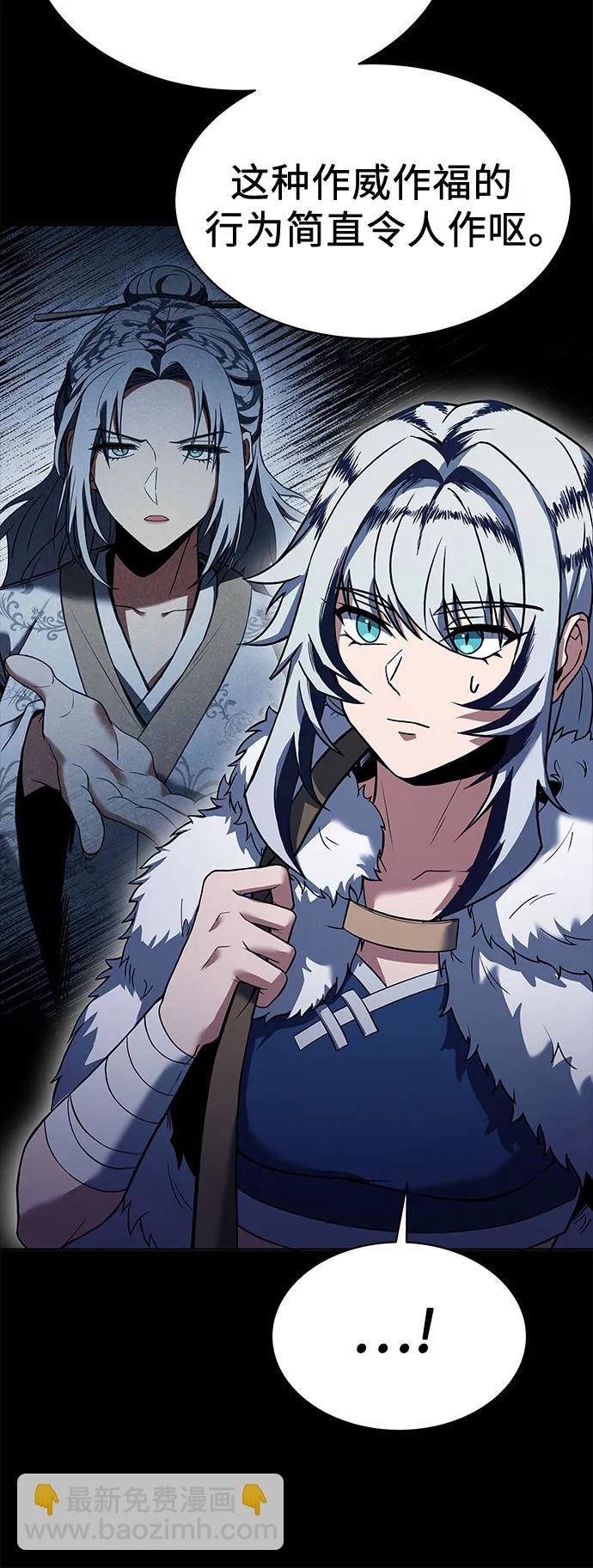 聖座們是我的弟子 - 第54話(1/2) - 3