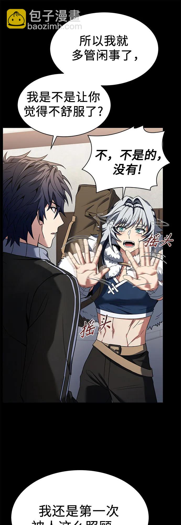 聖座們是我的弟子 - 第54話(1/2) - 4