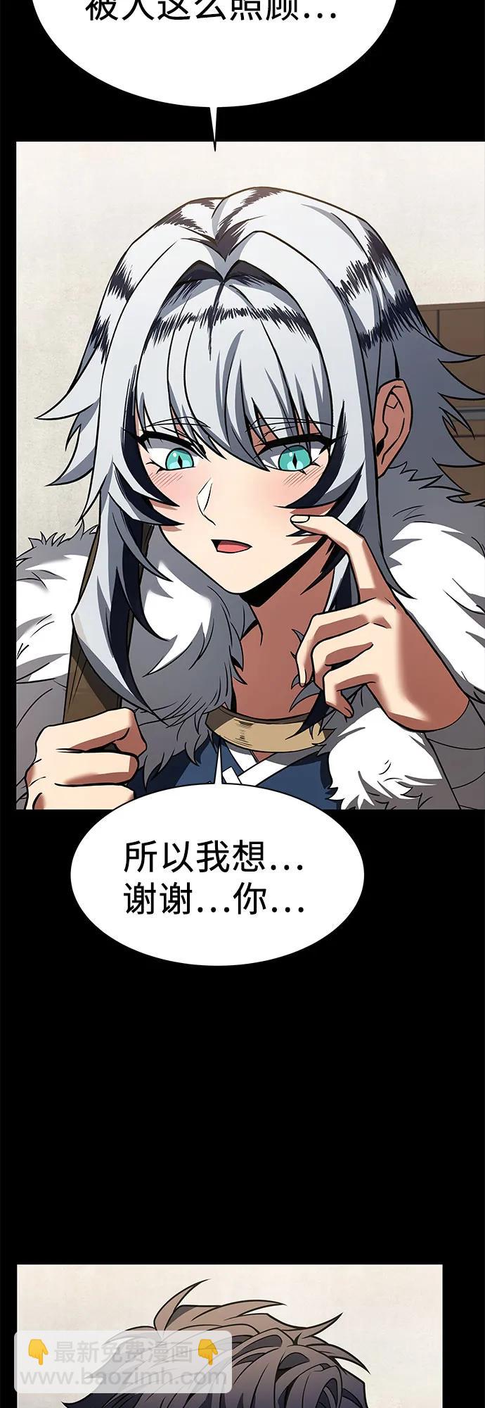 聖座們是我的弟子 - 第54話(1/2) - 5