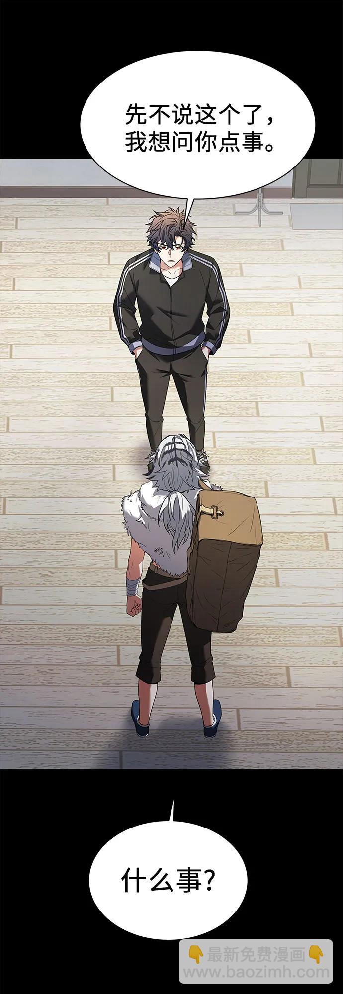 聖座們是我的弟子 - 第54話(1/2) - 8