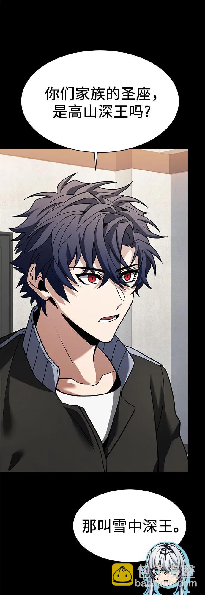 聖座們是我的弟子 - 第54話(1/2) - 1