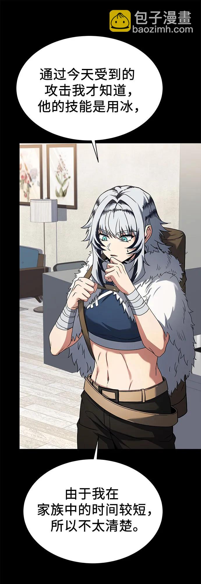 聖座們是我的弟子 - 第54話(1/2) - 3