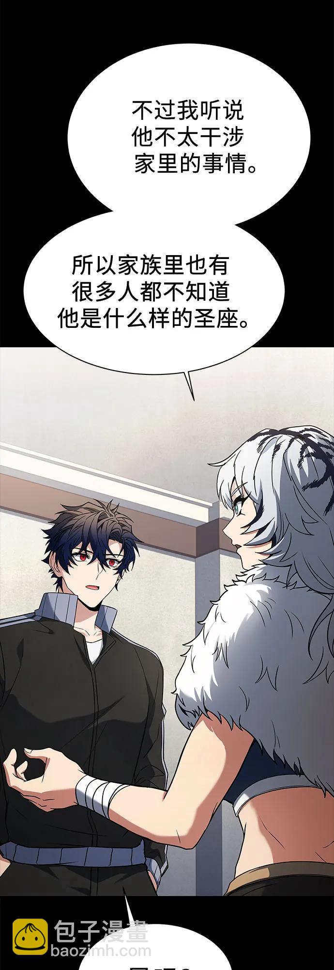 聖座們是我的弟子 - 第54話(1/2) - 4