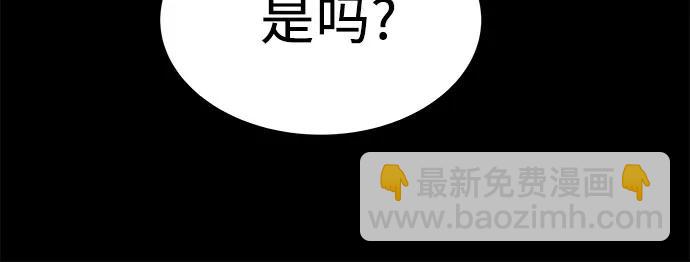 聖座們是我的弟子 - 第54話(1/2) - 5