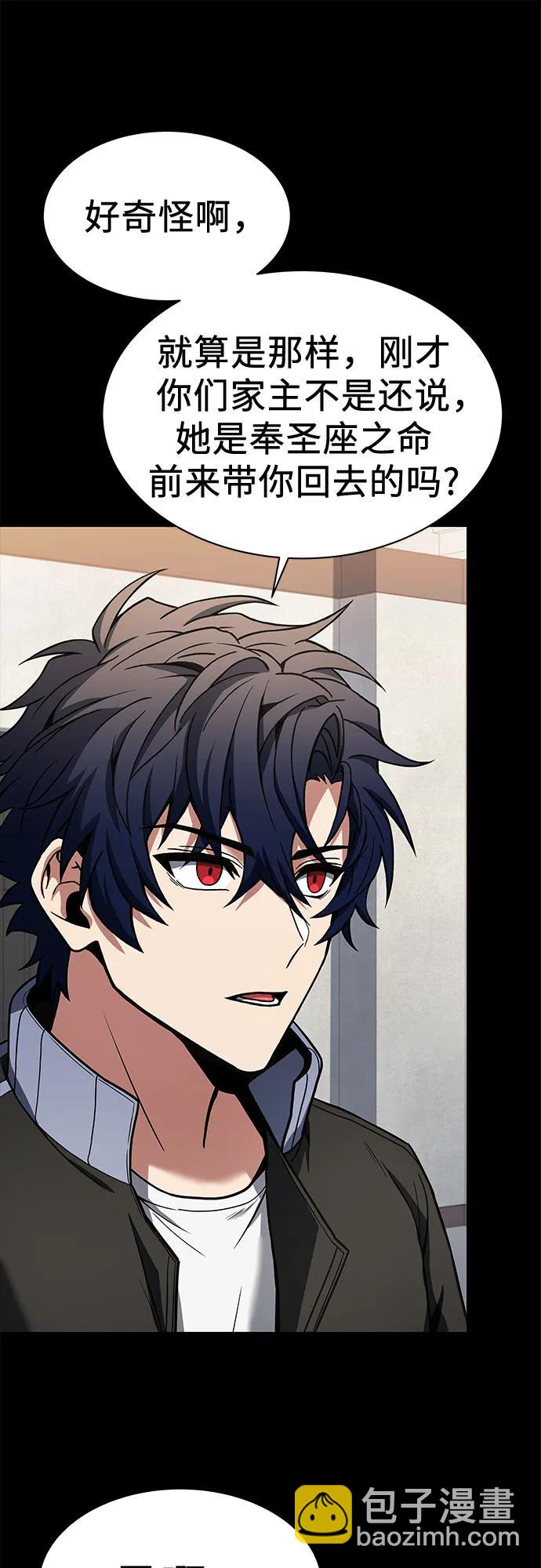 聖座們是我的弟子 - 第54話(1/2) - 6