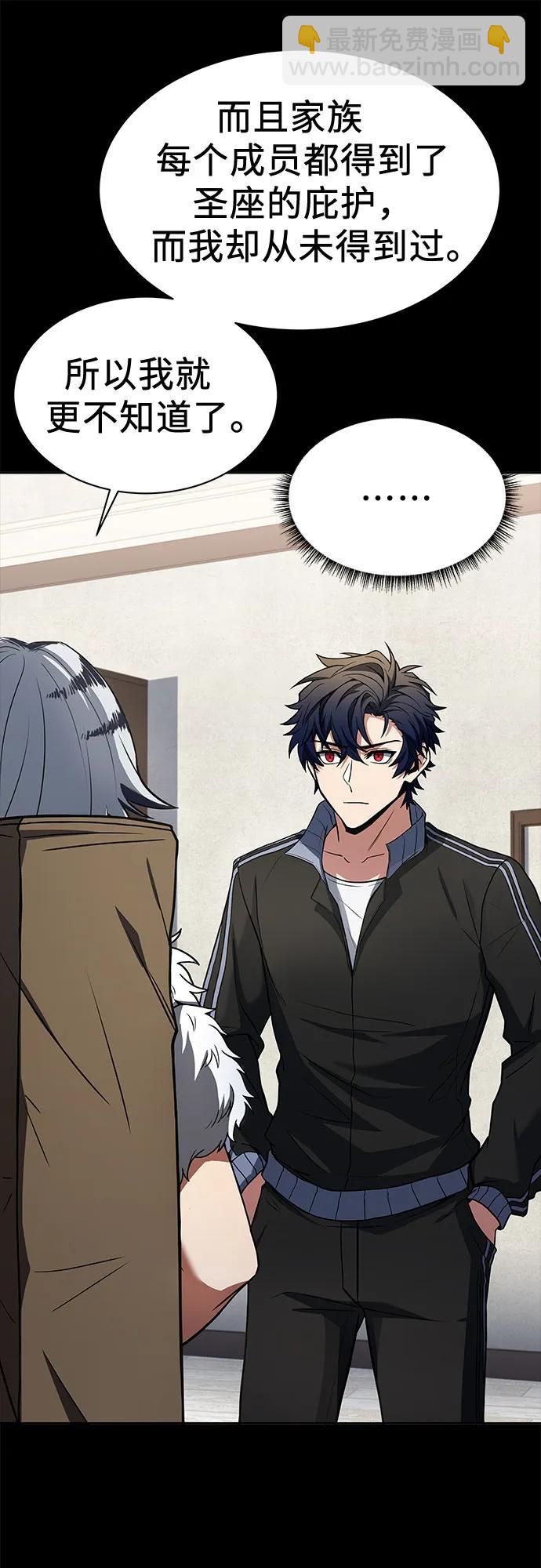 聖座們是我的弟子 - 第54話(1/2) - 8