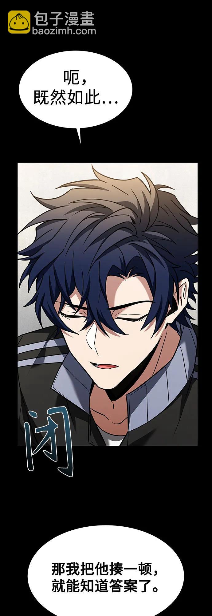 聖座們是我的弟子 - 第54話(1/2) - 1