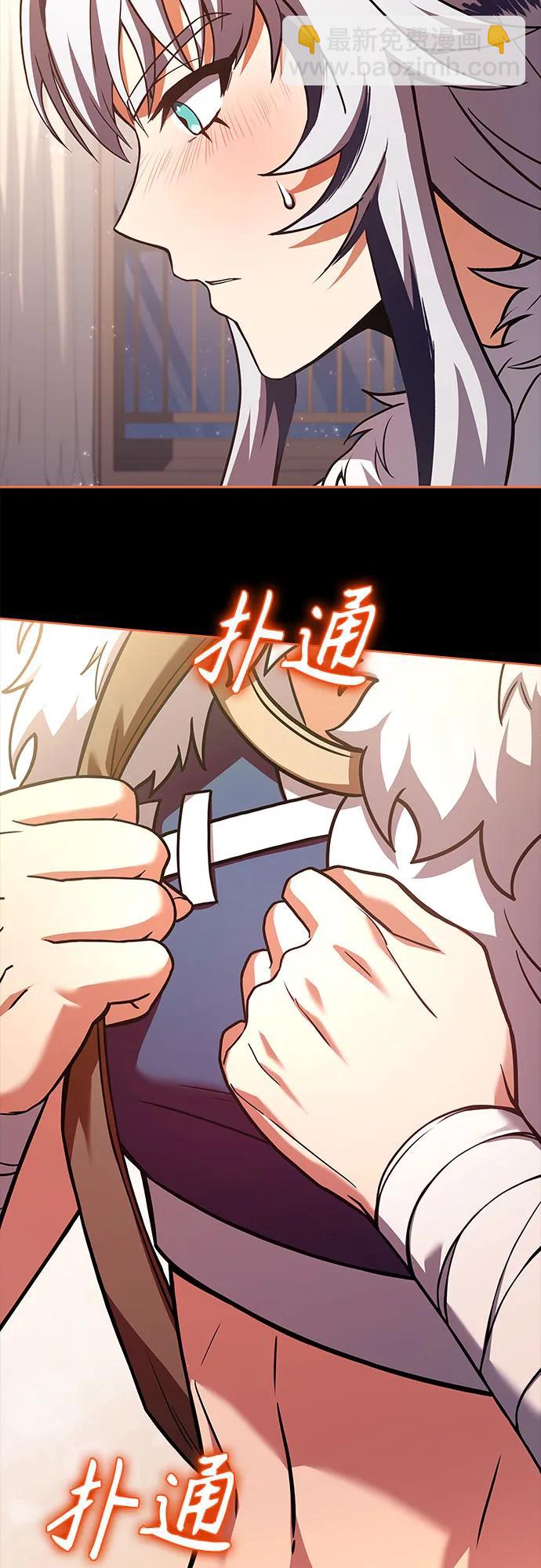 聖座們是我的弟子 - 第54話(1/2) - 6