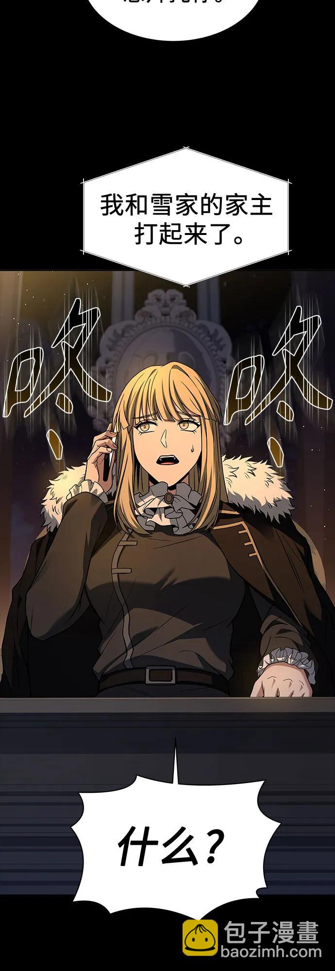 聖座們是我的弟子 - 第54話(1/2) - 2