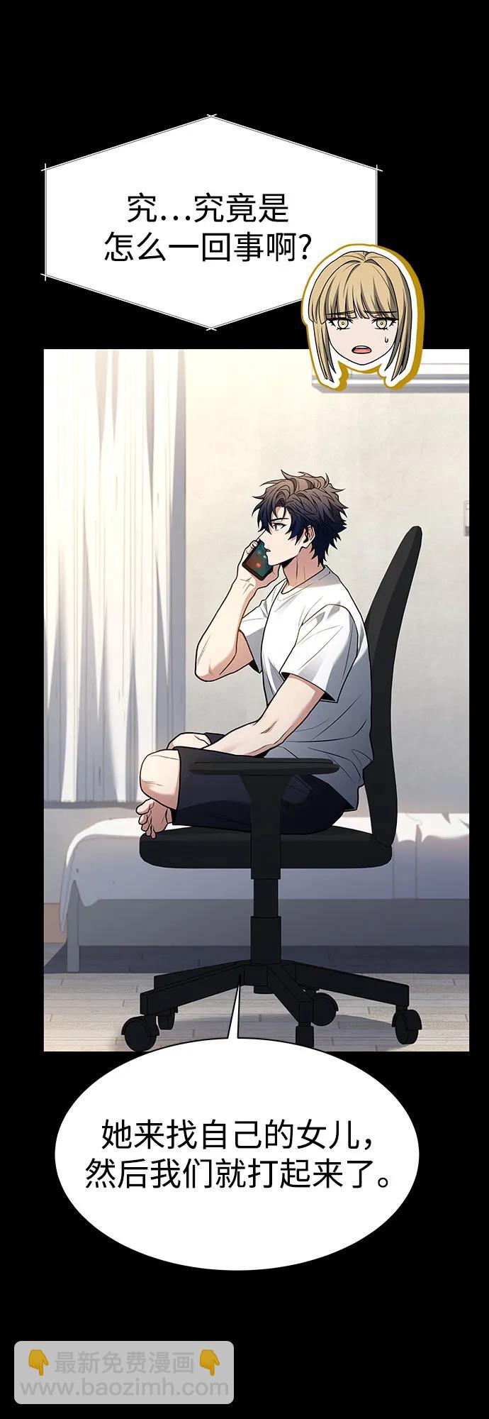 聖座們是我的弟子 - 第54話(1/2) - 4