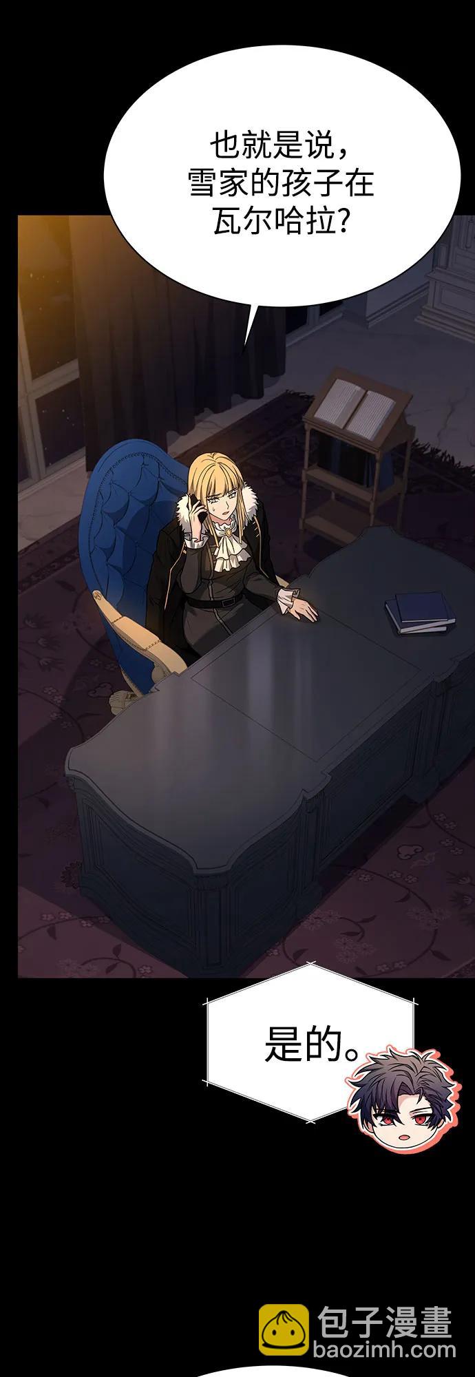 聖座們是我的弟子 - 第54話(1/2) - 5