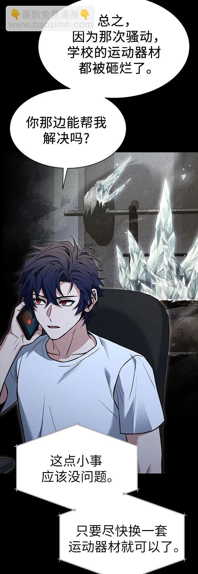 聖座們是我的弟子 - 第54話(1/2) - 6