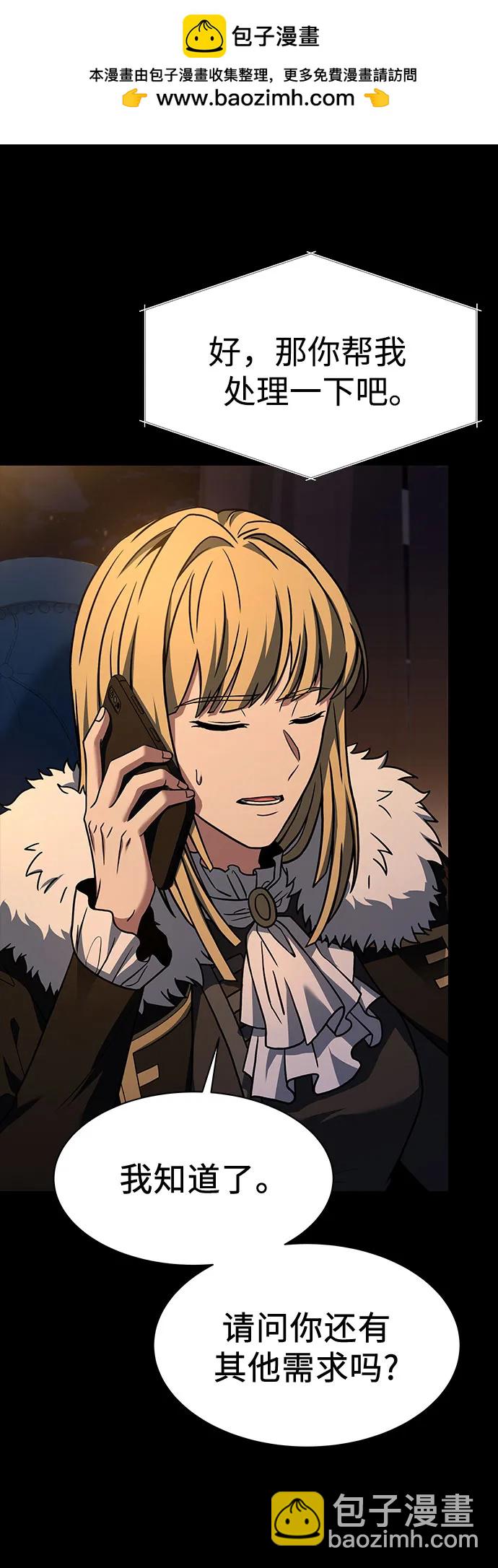 聖座們是我的弟子 - 第54話(1/2) - 8