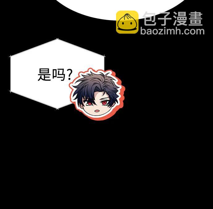 聖座們是我的弟子 - 第54話(2/2) - 5