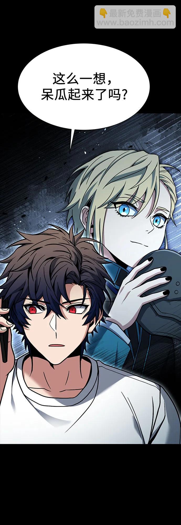 聖座們是我的弟子 - 第54話(2/2) - 6