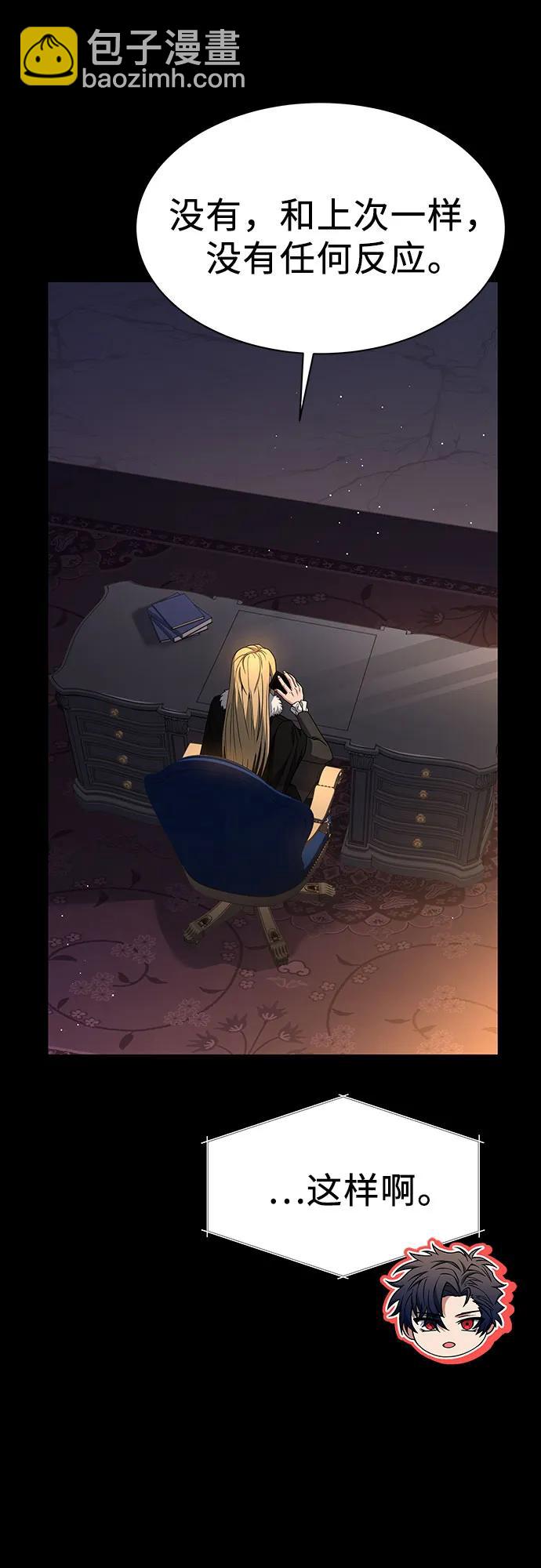 聖座們是我的弟子 - 第54話(2/2) - 7