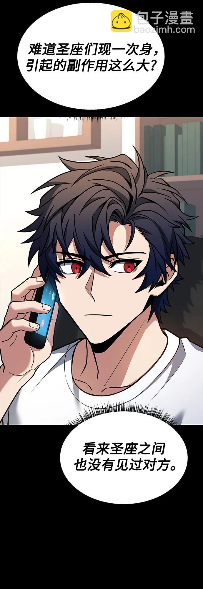 聖座們是我的弟子 - 第54話(2/2) - 8