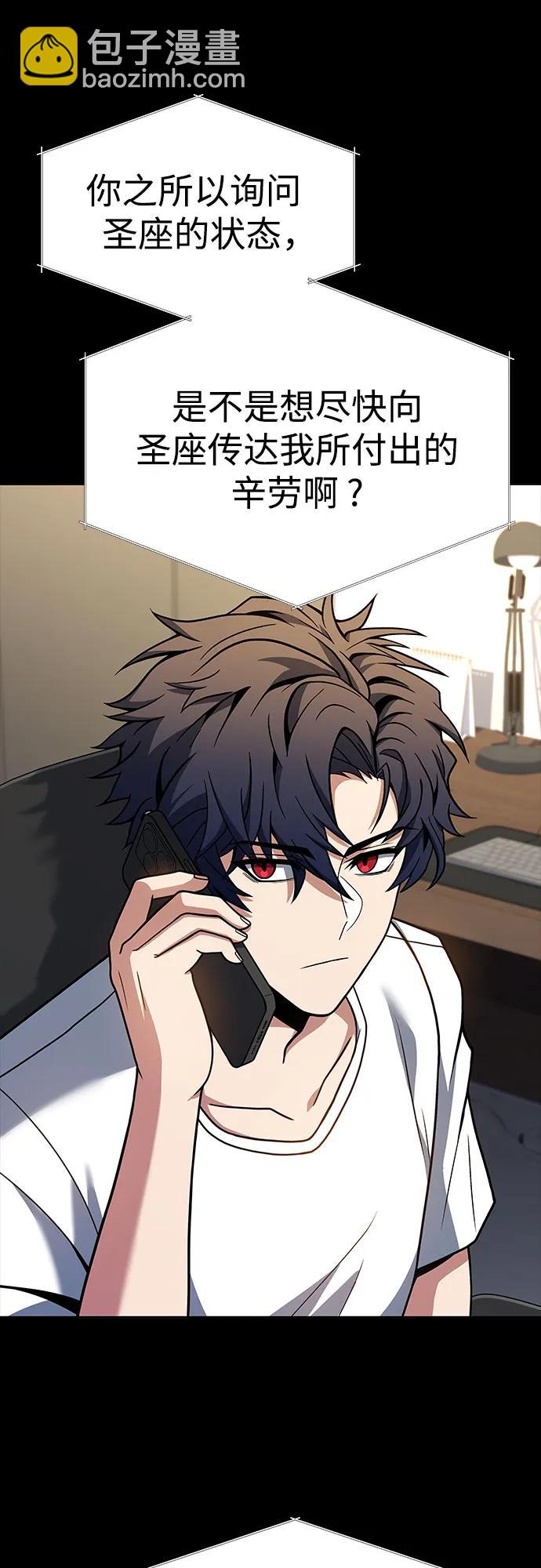 聖座們是我的弟子 - 第54話(2/2) - 3