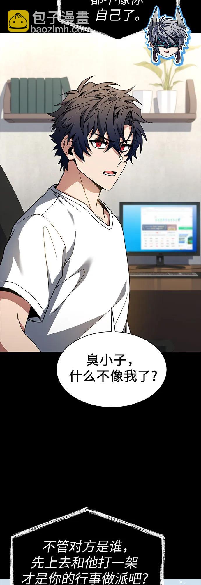 聖座們是我的弟子 - 第54話(2/2) - 7