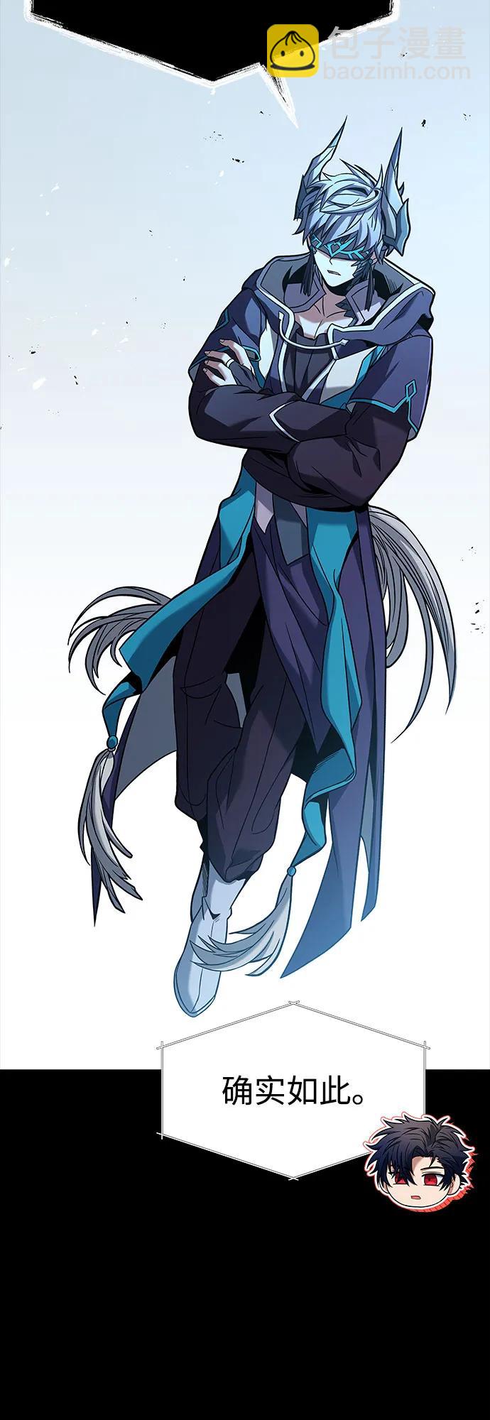 聖座們是我的弟子 - 第54話(2/2) - 8