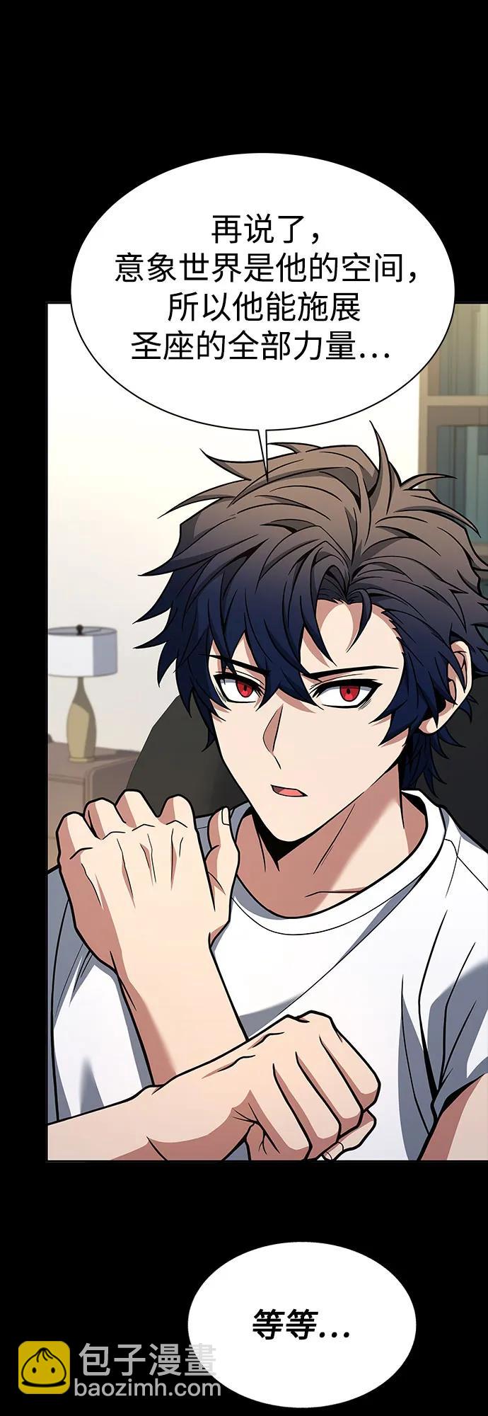 聖座們是我的弟子 - 第54話(2/2) - 3