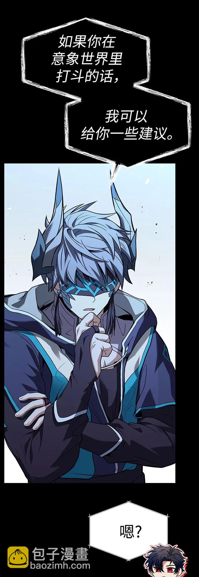 聖座們是我的弟子 - 第54話(2/2) - 5