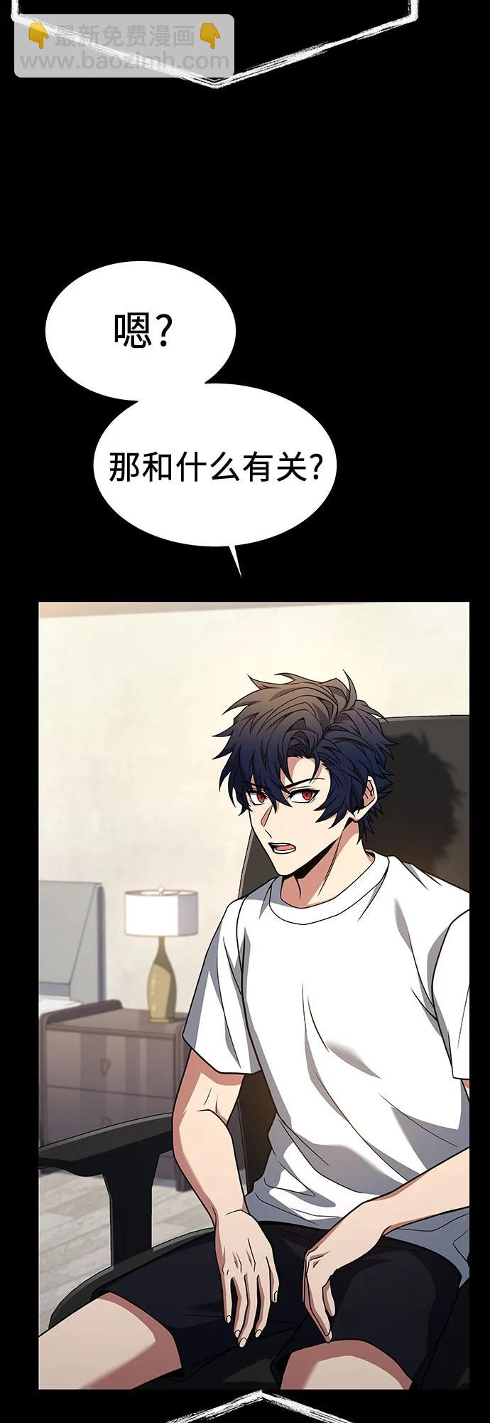 聖座們是我的弟子 - 第54話(2/2) - 7