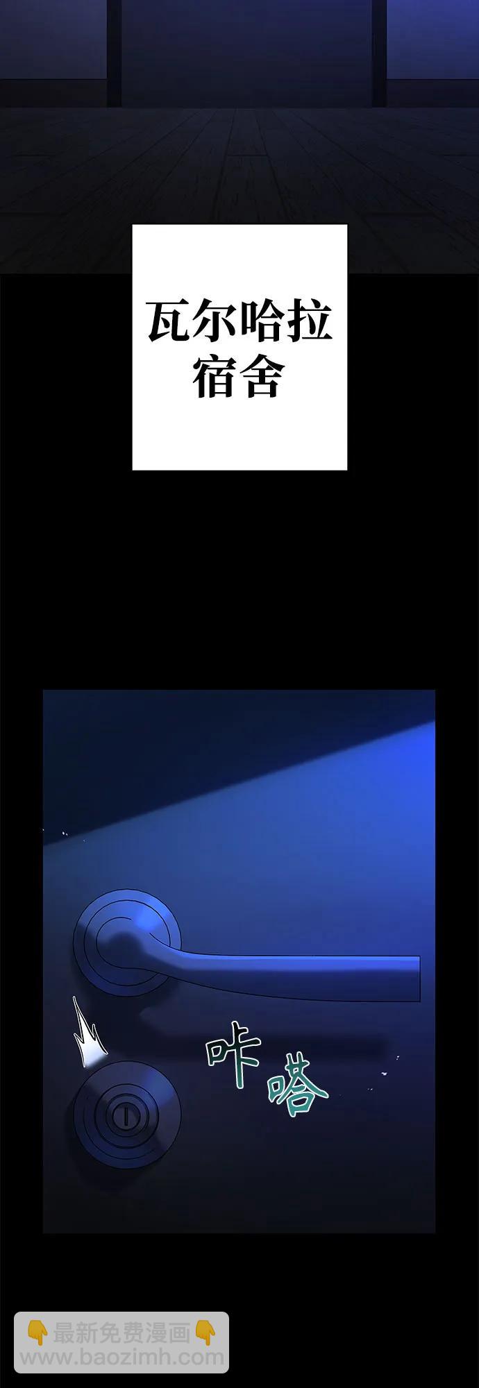 聖座們是我的弟子 - 第54話(1/2) - 7