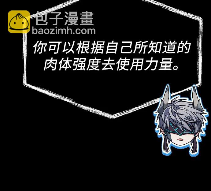 聖座們是我的弟子 - 第54話(2/2) - 8