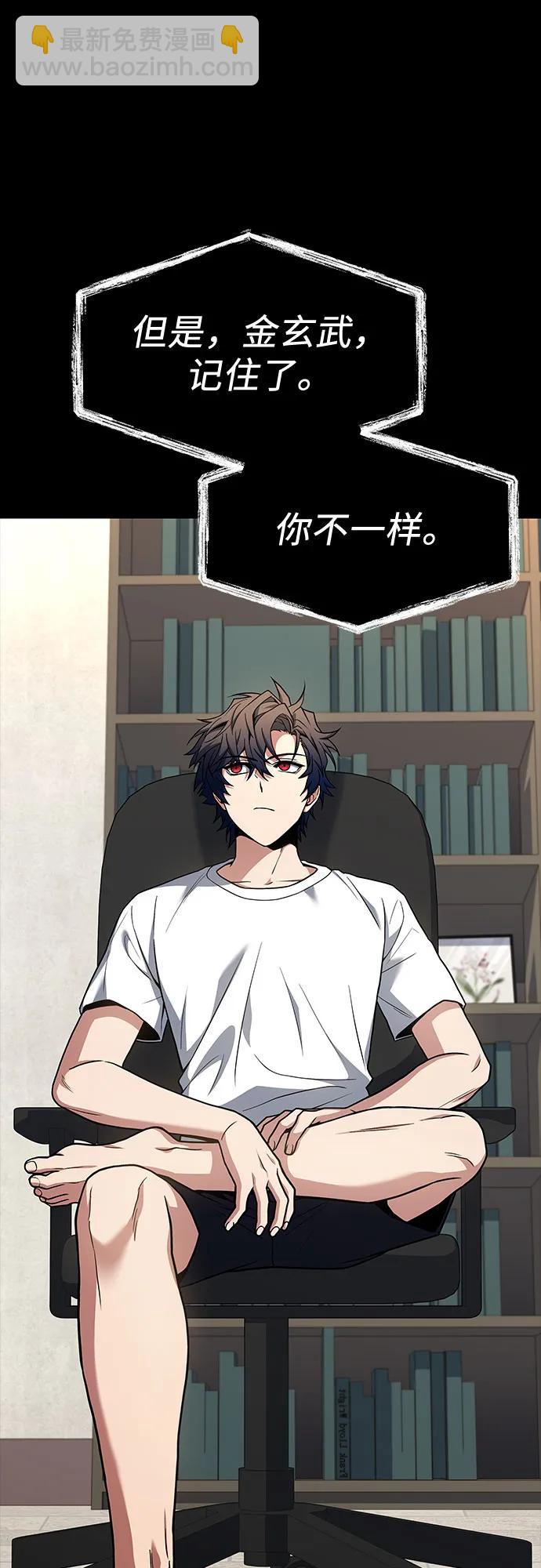 聖座們是我的弟子 - 第54話(2/2) - 2