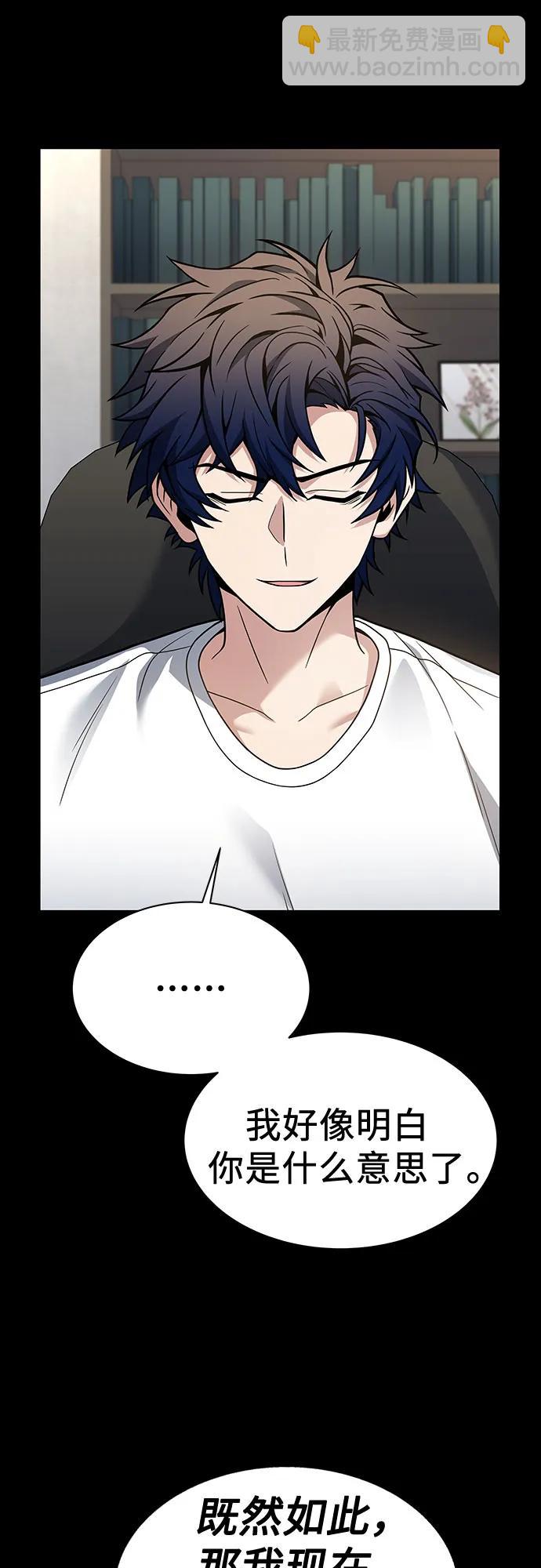 聖座們是我的弟子 - 第54話(2/2) - 4