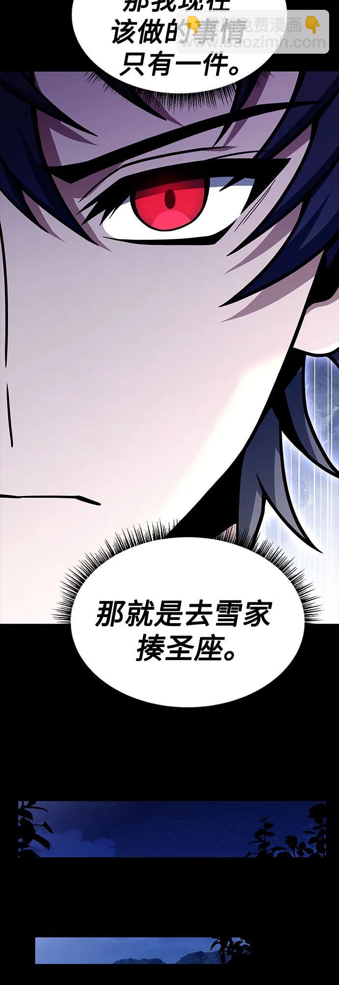 聖座們是我的弟子 - 第54話(2/2) - 5