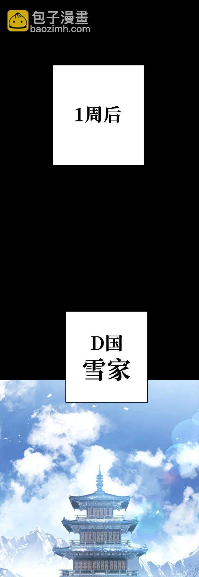 聖座們是我的弟子 - 第54話(2/2) - 7