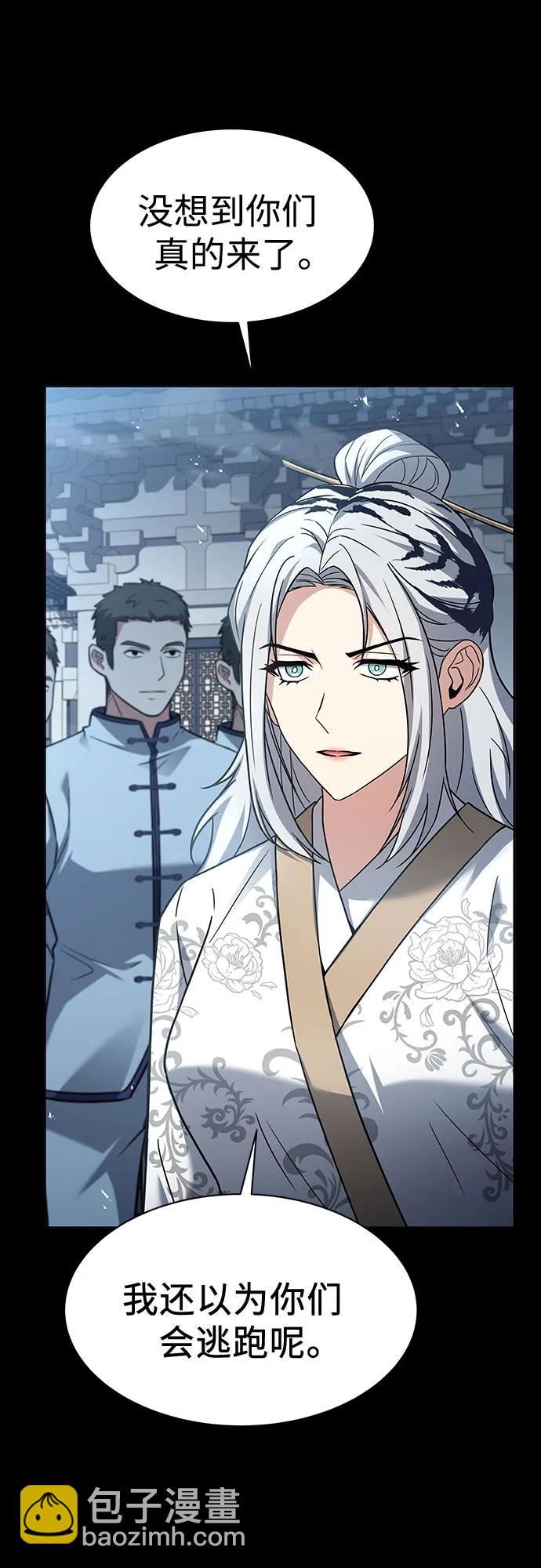 聖座們是我的弟子 - 第54話(2/2) - 2