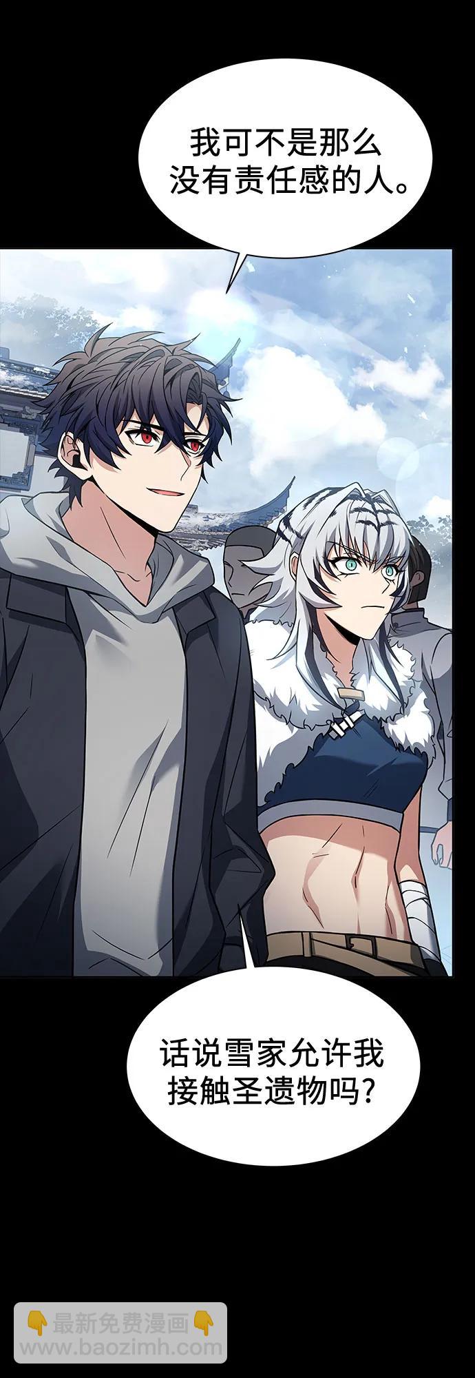 聖座們是我的弟子 - 第54話(2/2) - 3