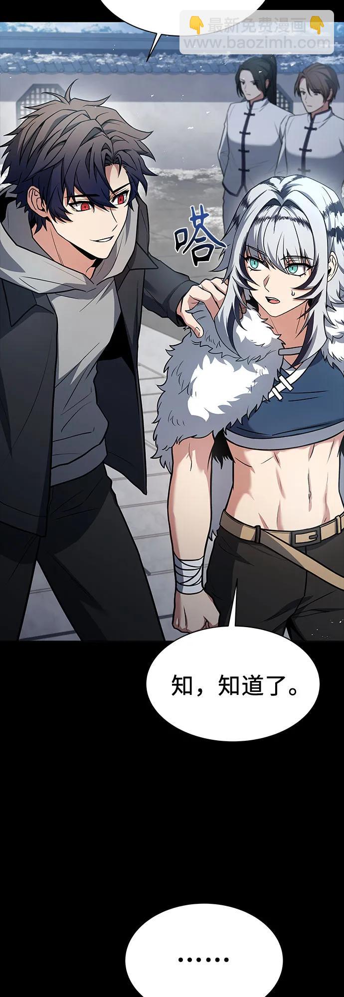 聖座們是我的弟子 - 第54話(2/2) - 6