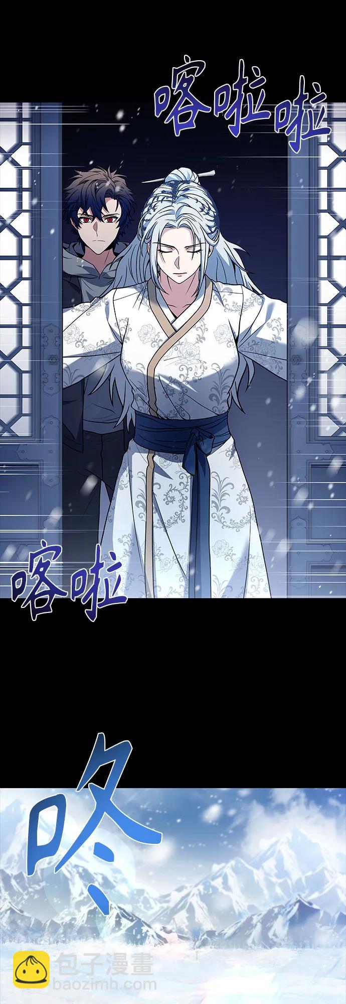 聖座們是我的弟子 - 第54話(2/2) - 1