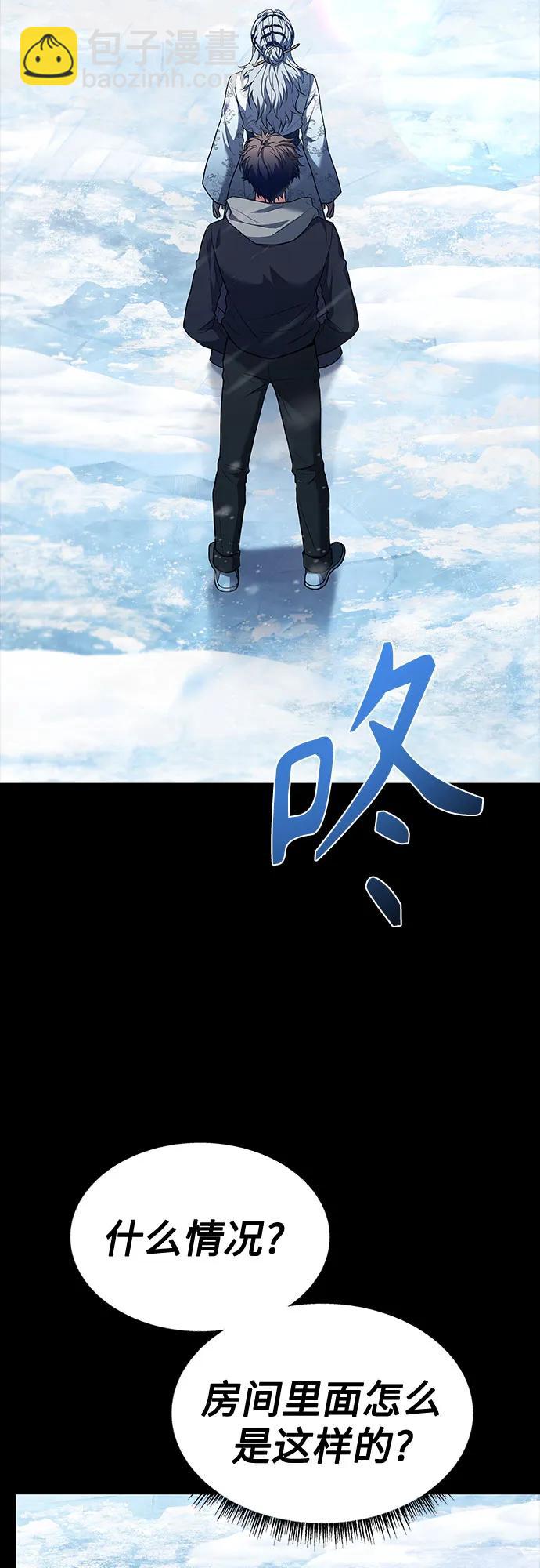 聖座們是我的弟子 - 第54話(2/2) - 2