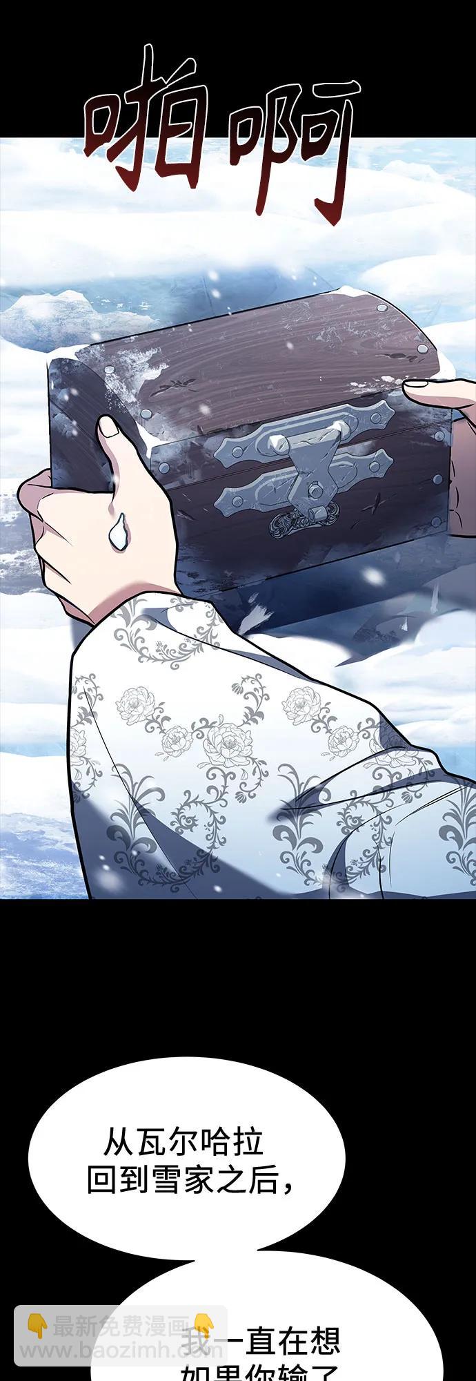 聖座們是我的弟子 - 第54話(2/2) - 5