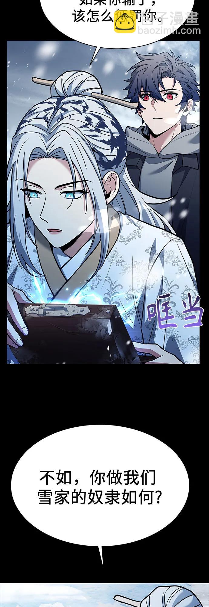 聖座們是我的弟子 - 第54話(2/2) - 6