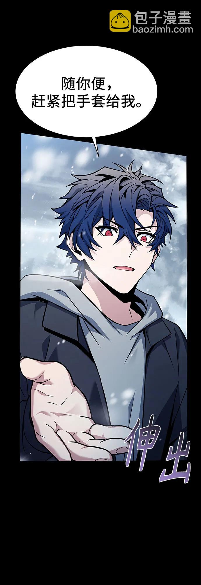 聖座們是我的弟子 - 第54話(2/2) - 8