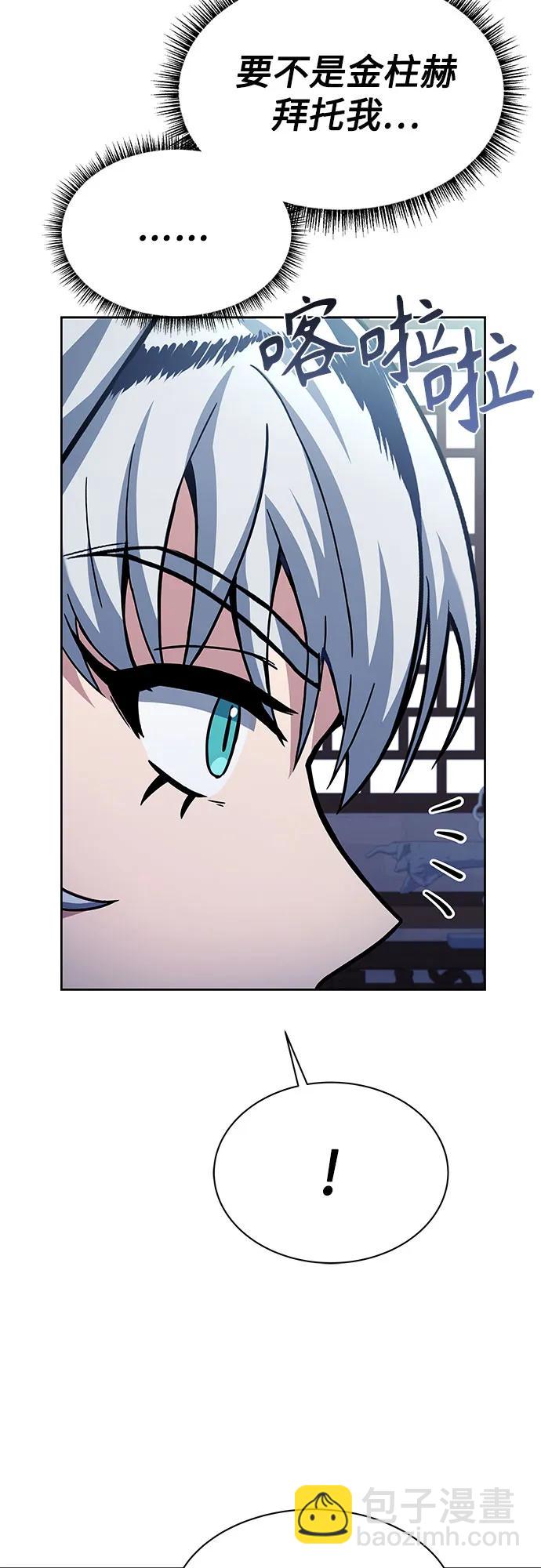 聖座們是我的弟子 - 第56話(1/2) - 2