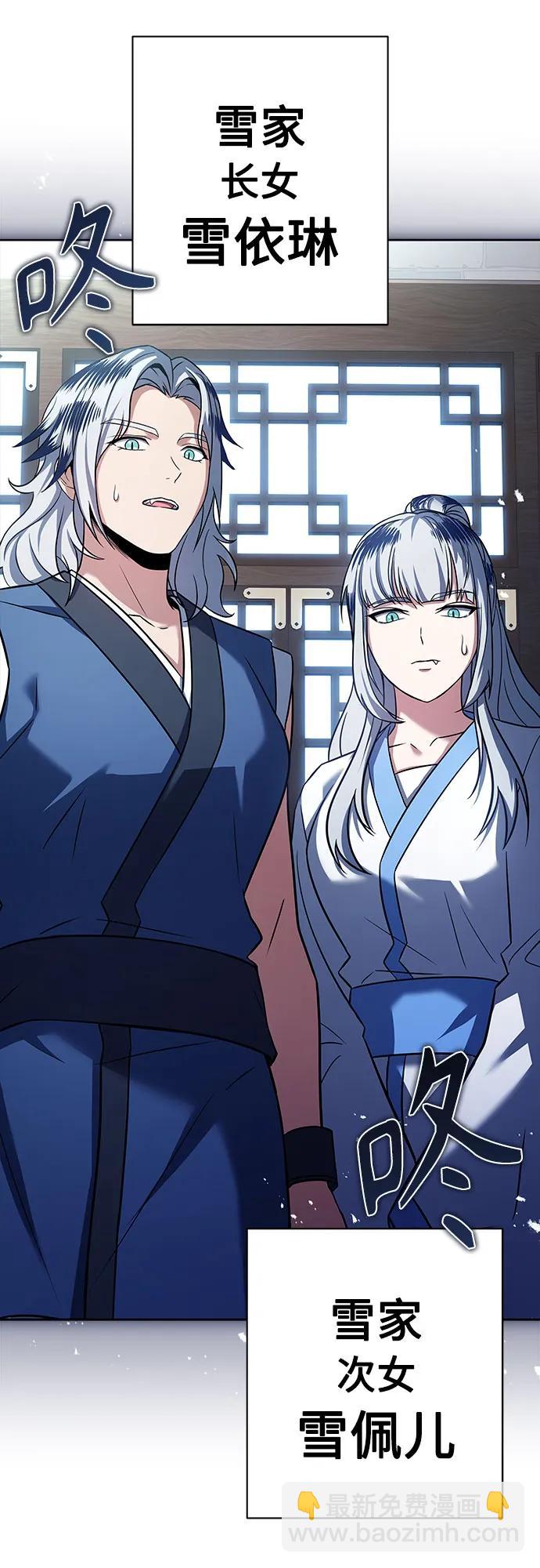 聖座們是我的弟子 - 第56話(1/2) - 4