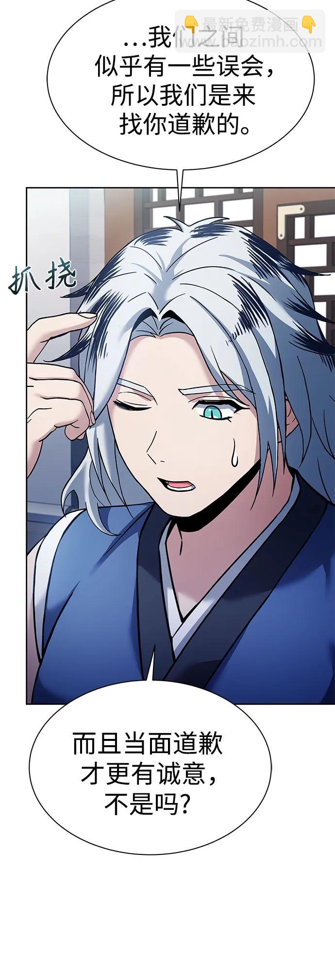 聖座們是我的弟子 - 第56話(1/2) - 1