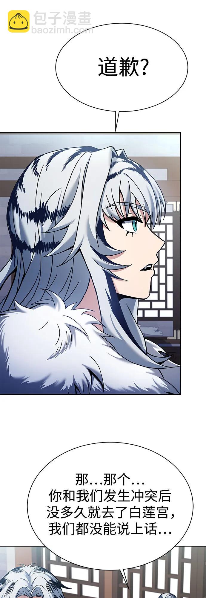 聖座們是我的弟子 - 第56話(1/2) - 2