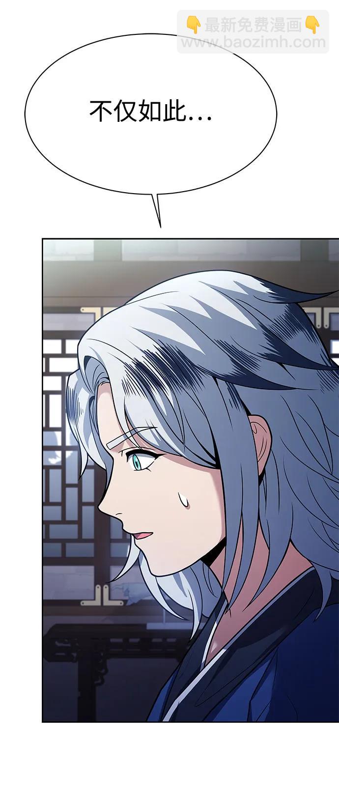 聖座們是我的弟子 - 第56話(1/2) - 2