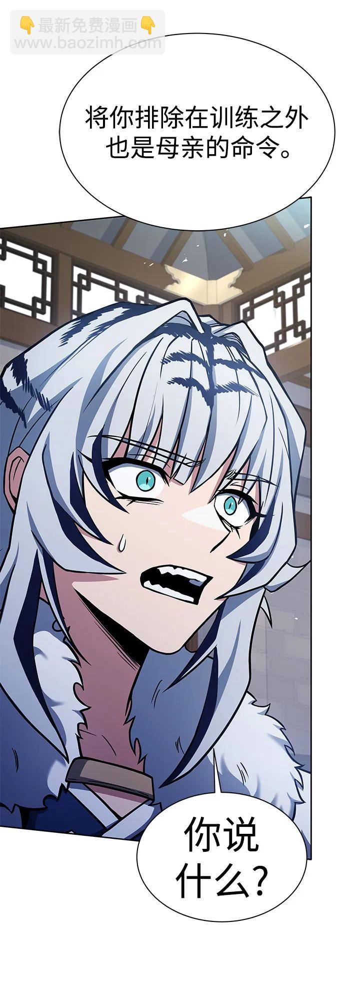 聖座們是我的弟子 - 第56話(1/2) - 3