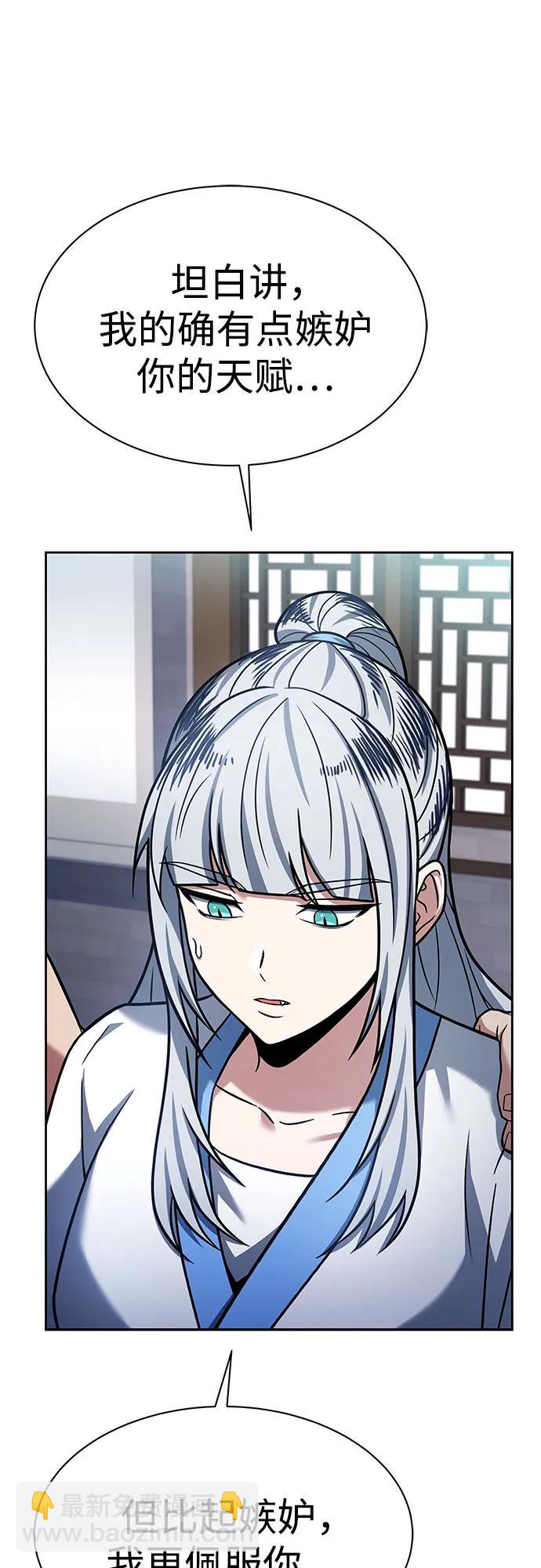 聖座們是我的弟子 - 第56話(1/2) - 5