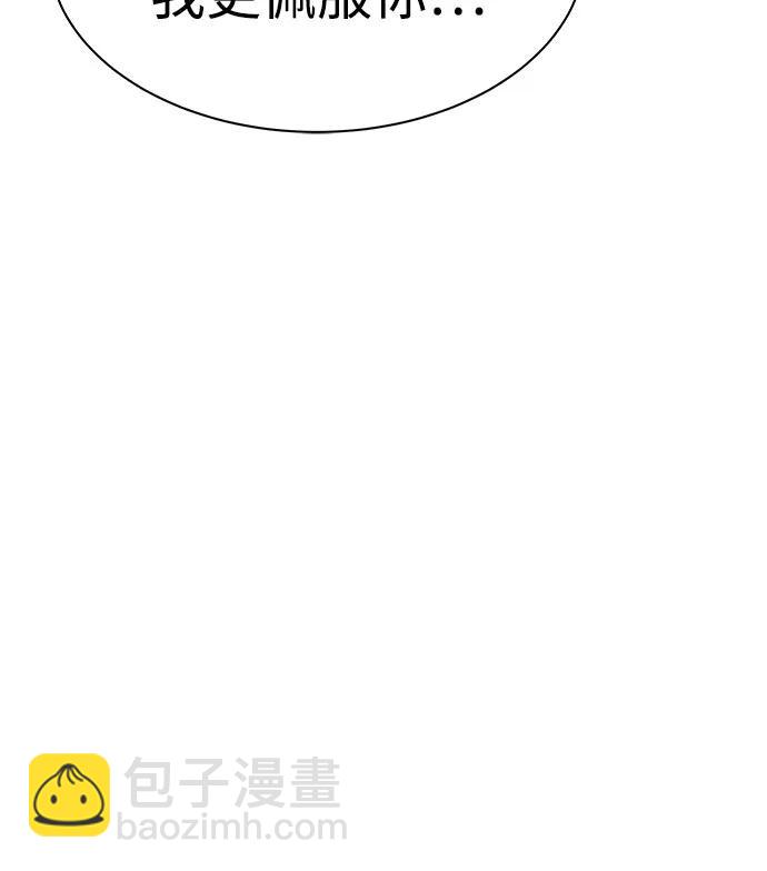 聖座們是我的弟子 - 第56話(1/2) - 6